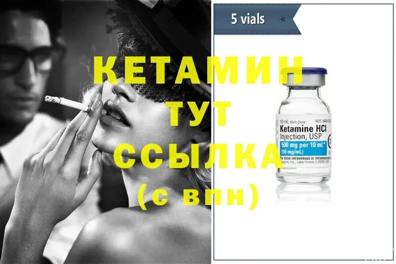 КЕТАМИН ketamine  Борисоглебск 