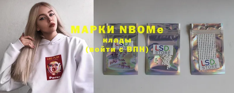 Марки N-bome 1,5мг  где продают наркотики  Борисоглебск 